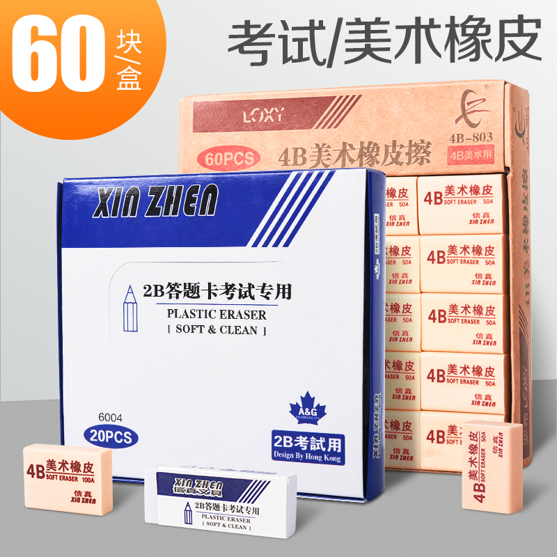 eraser student clean Do not stay originality Cartoon lovely children study Supplies Leather eraser 4b Fine Arts rubber rubber Elephantiasis Stationery pupil Dedicated rubberin the Electronic Dictionary/Electronic paper book/Stationery , Everyday school supplies , Eraser category - from Buy2taobao.com to provide professional Taobao agent buy service