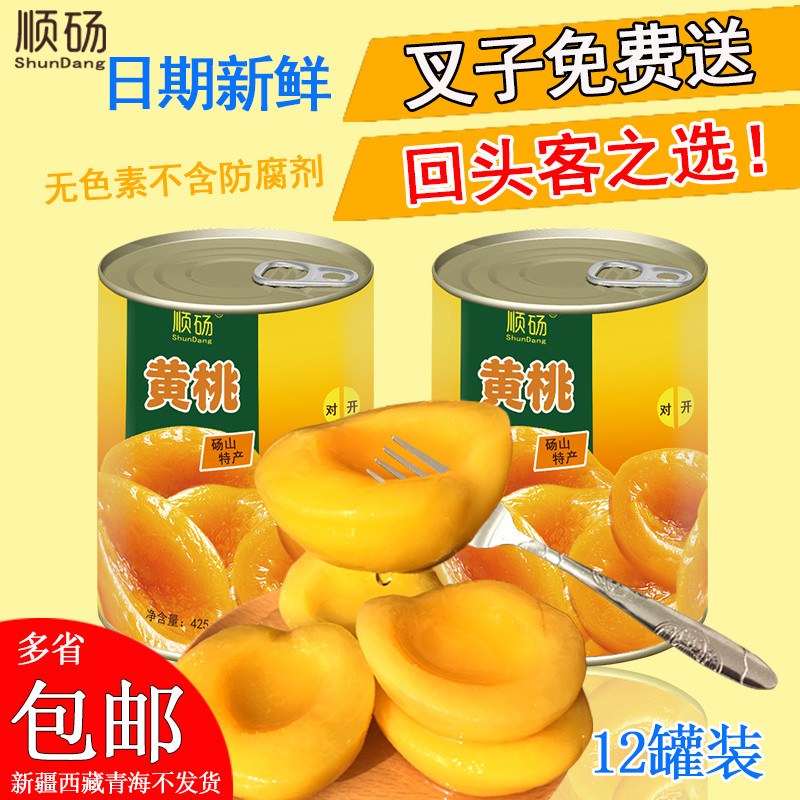 顺砀牌糖水黄桃罐头砀山特产新鲜水果罐头零食整箱12罐425克/罐在类目 水产肉类/新鲜蔬果/熟食, 水果制品, 水果罐头中 - 来自Buy2taobao.com提供专业的淘宝代购服务