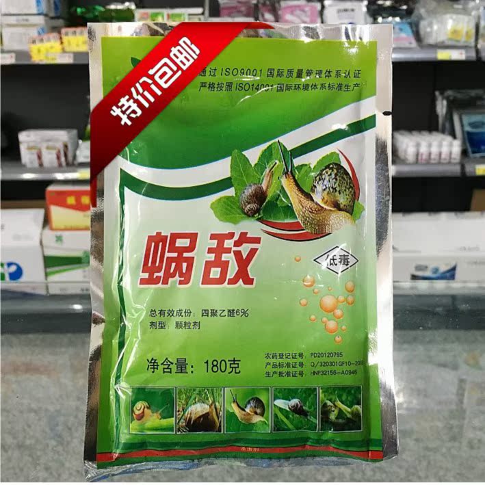 6%四聚乙醛杀蜗牛颗粒剂蔬菜鼻涕虫蜗牛药专用杀虫剂包邮厨房可用|msdalam kategori penghantaran bunga/bunga simulasi/tumbuhan berkebun, Gardening Supplies, Pharmacy bunga - dari Buy2taobao.com untuk memberikan perkhidmatan ejen Taobao profesional membeli