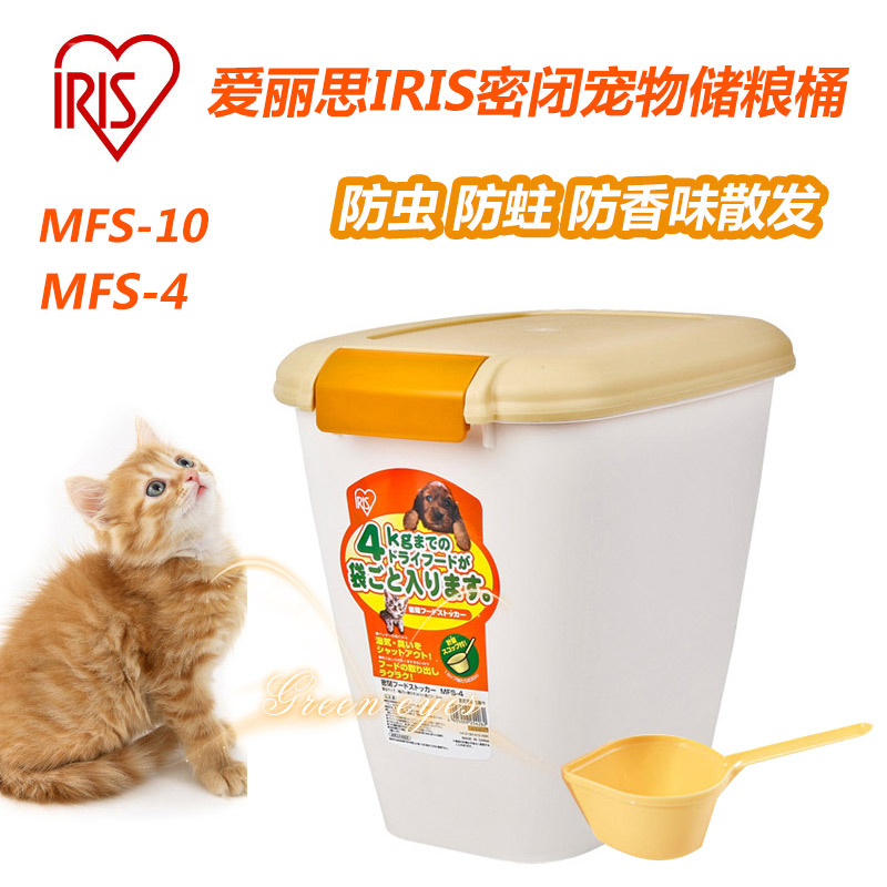 綠眼睛-IRIS愛麗思貓糧狗糧密封儲糧桶4kg10KG糧食MFS-4/10包郵在類目 寵物/寵物食品及用品, 貓/狗日用品, 儲糧桶中 - 來自Buy2taobao.com提供專業的淘寶代購服務