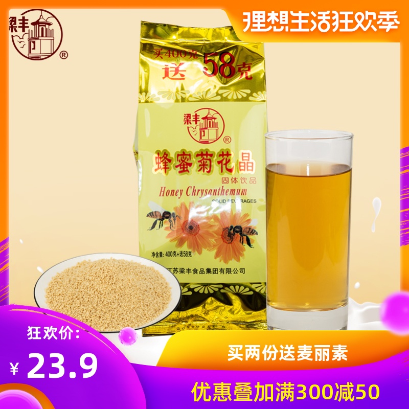梁豐蜂蜜菊花晶菊花茶兒童固體沖劑粉飲品458g袋裝菊花精顆粒成人在類目 咖啡/麥片/衝飲, 飲料, 其它飲料中 - 來自Buy2taobao.com提供專業的淘寶代購服務