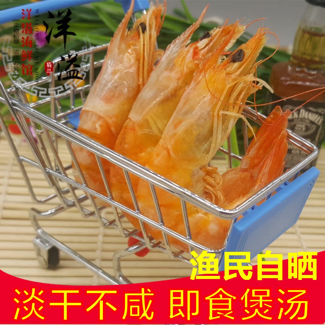 連雲港特級烤對蝦幹蝦幹貨海蝦幹蝦子海鮮零食海産品大對蝦幹即食在類目 水產肉類/新鮮蔬果/熟食, 海鮮/水產品/製品, 蝦類, 蝦類製品中 - 來自Buy2taobao.com提供專業的淘寶代購服務