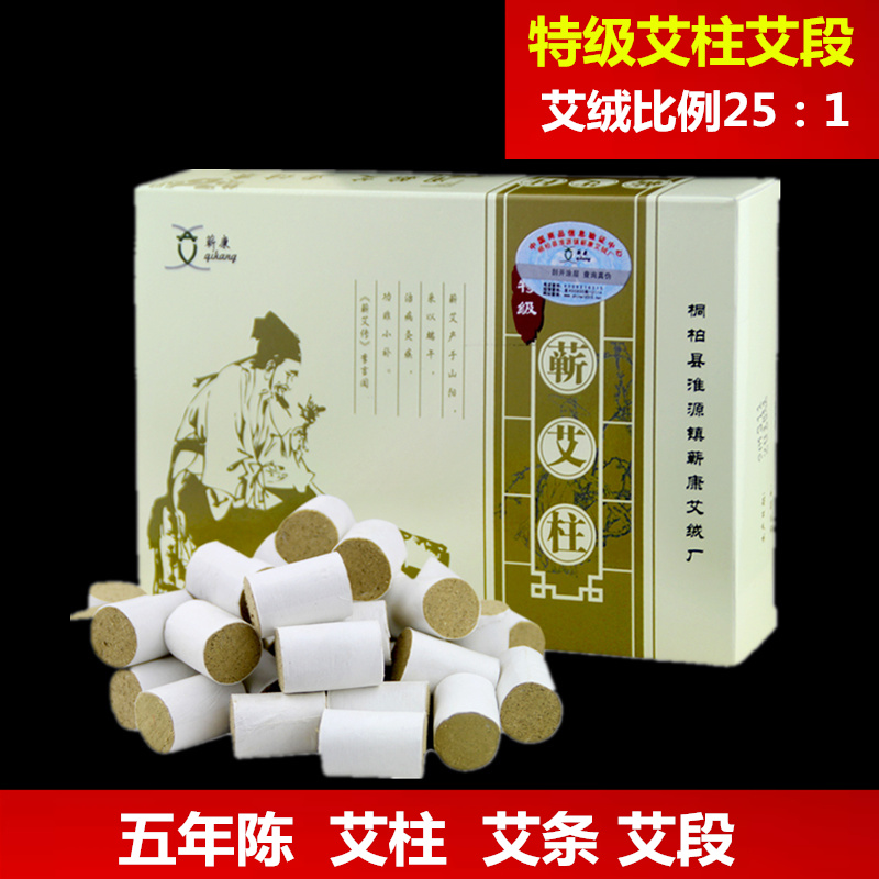 Nanyang Super Wormwood Moxibustion Leaves Wormwood Moxa Wholesalein the Personal Care/Health/Massage equipment , All kinds of accessories , Meridian Health Care Equipment Accessories , Moxa Accessories category - from Buy2taobao.com to provide professional Taobao agent buy service