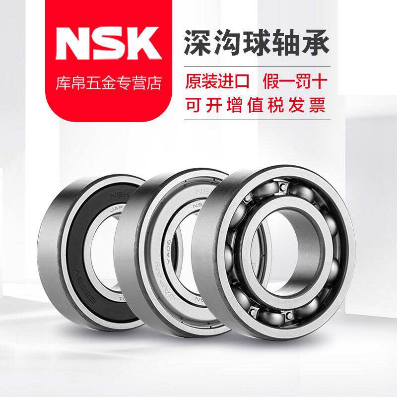 日本进口NSK 6918 6919 6920 6921 6922 ZZ DDU VV C3 NR 轴承在类目 五金/工具, 机械五金, 滚动轴承, 深沟球轴承中 - 来自Buy2taobao.com提供专业的淘宝代购服务
