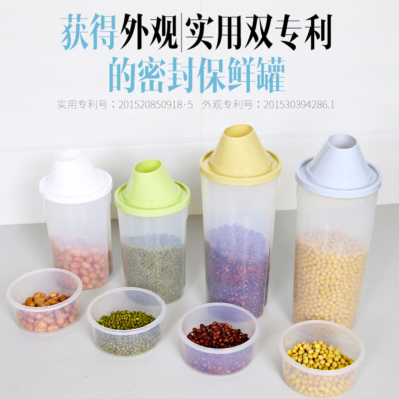 食品密封罐 五谷杂粮收纳瓶防潮大容量储物罐厨房分类塑料密封罐在类目 厨房/烹饪用具, 厨用小工具/厨房储物, 储物瓶罐/厨房储物器皿, 密封罐中 - 来自Buy2taobao.com提供专业的淘宝代购服务