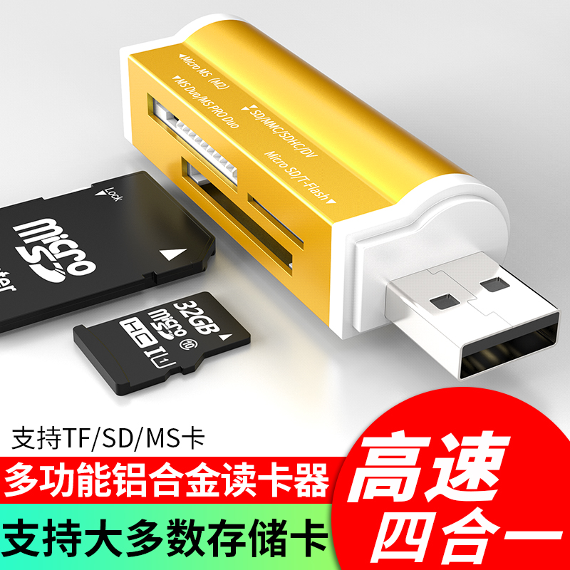 读卡器多合一万能二合汽车车载usb3.0小型迷你多功能u盘单反相机t在类目 3C数码配件, 数码周边, 读卡器中 - 来自Buy2taobao.com提供专业的淘宝代购服务