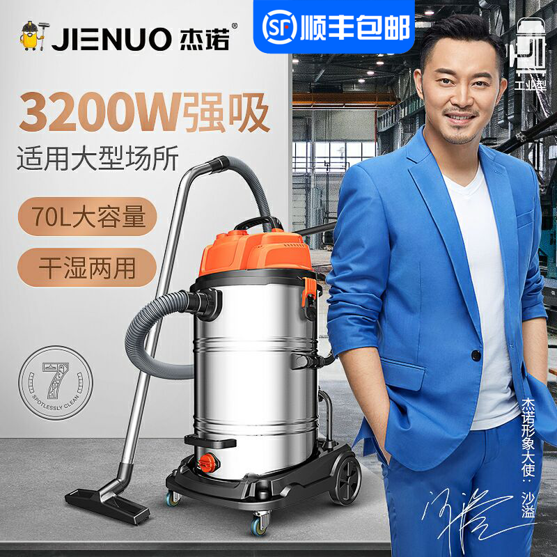杰诺3200W商用工业吸尘器强力大功率家用装修洗车场干湿两用工厂在类目 生活电器, 吸尘器中 - 来自Buy2taobao.com提供专业的淘宝代购服务
