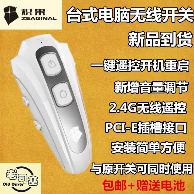 现货电脑主机开机无线遥控开关机家用网咖台式机电脑无线开关|msdalam kategori Perkakasan komputer/monitor/Komputer Zhou Bian, Komputer Zhou Bian, komputer lain Zhou Bian - dari Buy2taobao.com untuk memberikan perkhidmatan ejen Taobao profesional membeli