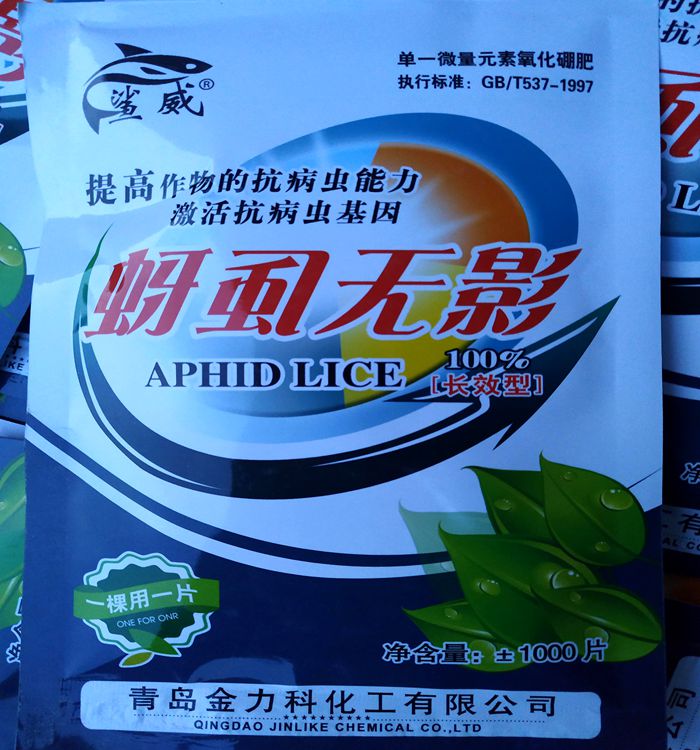 Piece Vegetable slice Watermelon slices tomato cucumber Pepper Eggplant aphid Whitefly Thrips 1000 slicein the Agricultural goods , Fertilizer , Foliar category - from Buy2taobao.com to provide professional Taobao agent buy service