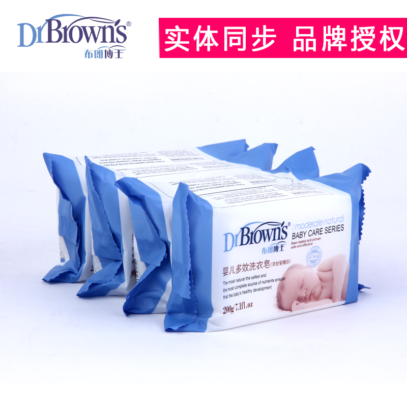 布朗博士嬰兒洗衣皂寶寶專用新生兒童bb皂洗衣皂尿布皂嬰兒200g*4在類目 尿片/洗護/餵哺/推車牀, 清潔液/洗衣液/柔順劑, 寶寶洗衣皁中 - 來自Buy2taobao.com提供專業的淘寶代購服務