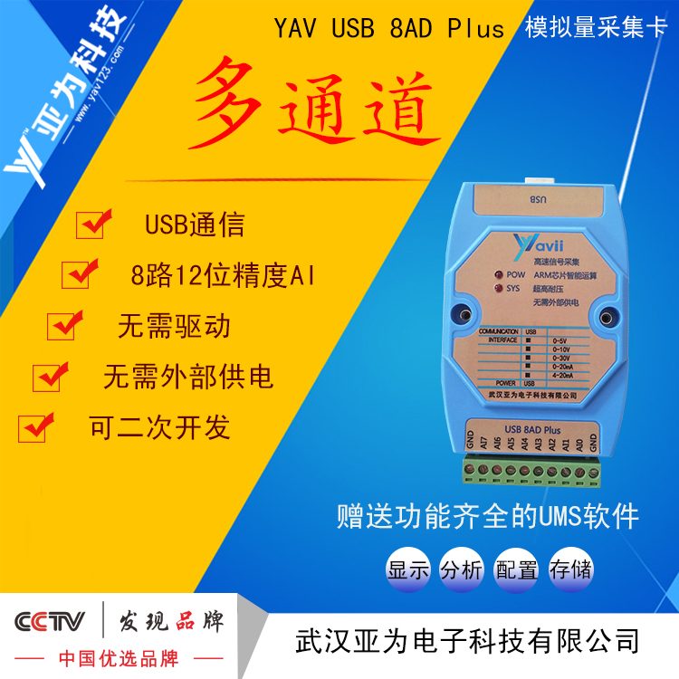 模擬量數據采集模塊8AI16AI24AI高精度多通道串口USB485信號采集在類目 3C數碼配件, 電子元器件市場, IC集成電路/電機, 單片機/開發板/學習板中 - 來自Buy2taobao.com提供專業的淘寶代購服務