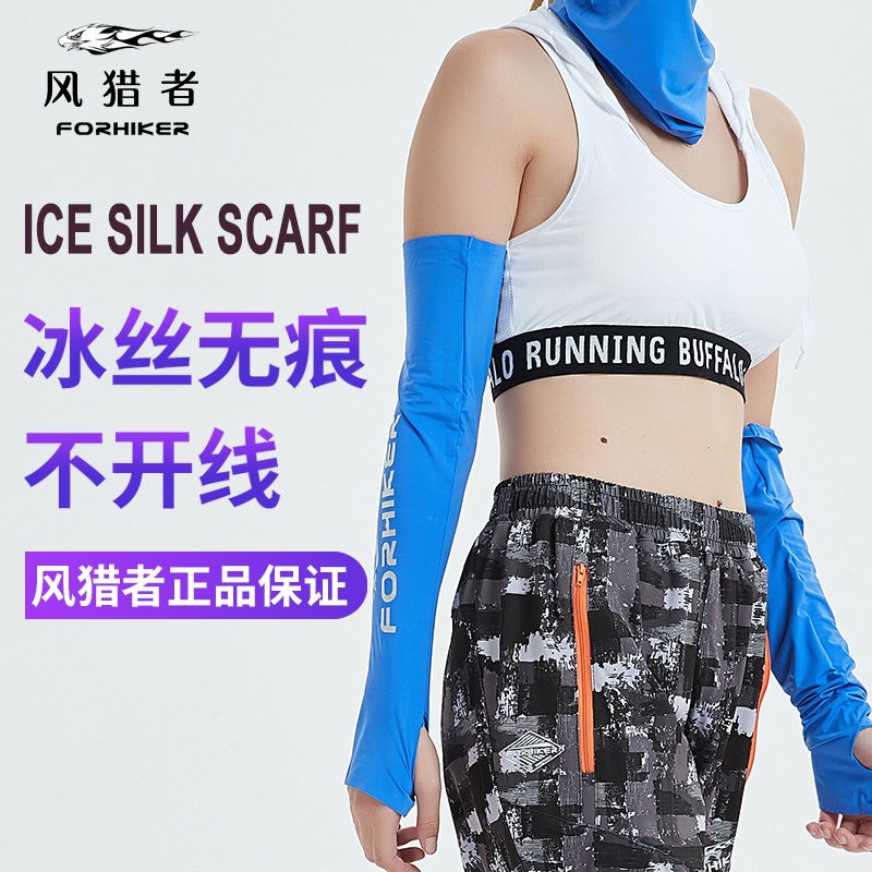 Wind hunter No trace Sunscreen Sleeves men and women Borneol Sleeves outdoors drive a car Riding motion Arm guard ultraviolet-proofin the Bike/Riding equipment/Parts and Accessories , Riding Apparel/Riding equipment , Sleeve/Leg warmers/Beam tube with category - from Buy2taobao.com to provide professional Taobao agent buy service