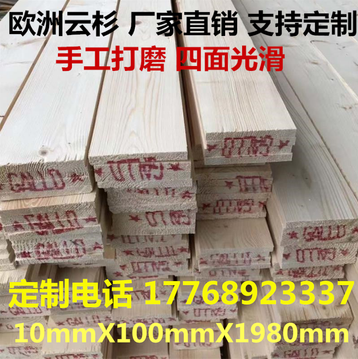 customized solid wood board Chinese fir pine Wooden Bedplate Beam diy manual Wood Original wood Material Sciencein the Basic building materials , Wooden , Original Wood side category - from Buy2taobao.com to provide professional Taobao agent buy service