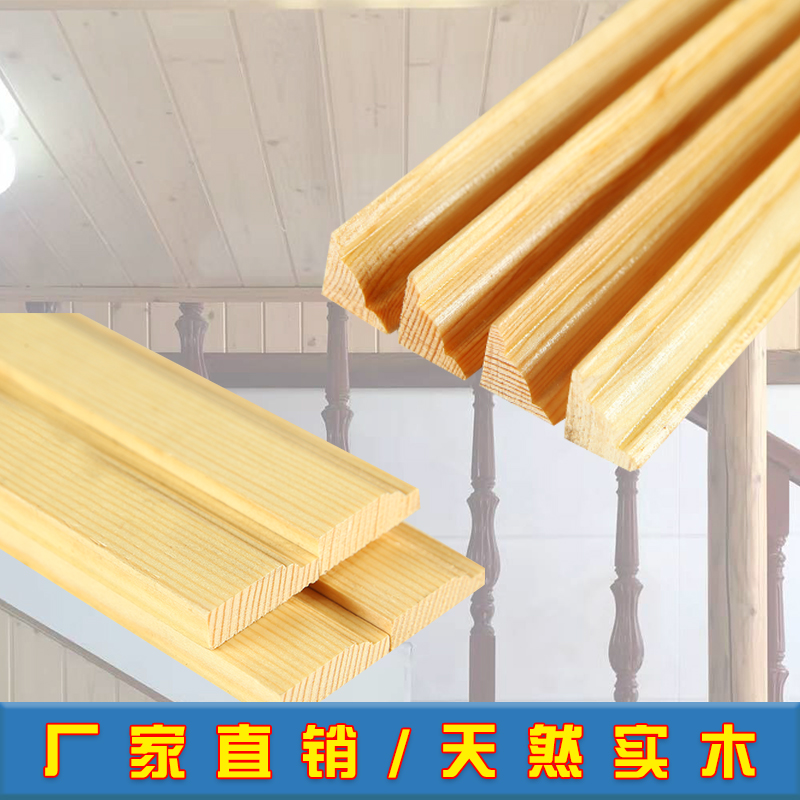 实木阳角线包边条吊顶墙角门套边框装修线条边框背景墙装饰条腰线在类目 基础建材, 线条, 木线条中 - 来自Buy2taobao.com提供专业的淘宝代购服务