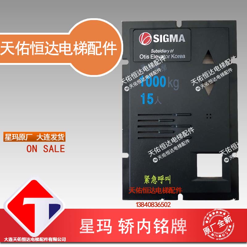 LG星玛电梯配件 星玛电梯轿内铭牌面板 21人15人/13人/11人等|msdalam kategori bahan binaan asas, Aksesori Kawasan, lain - dari Buy2taobao.com untuk memberikan perkhidmatan ejen Taobao profesional membeli