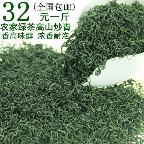 日照綠茶2019新茶春茶無農害山東炒青高山茶葉散裝批發500g濃香在類目 茶, 綠茶(新), 日照綠茶中 - 來自Buy2taobao.com提供專業的淘寶代購服務