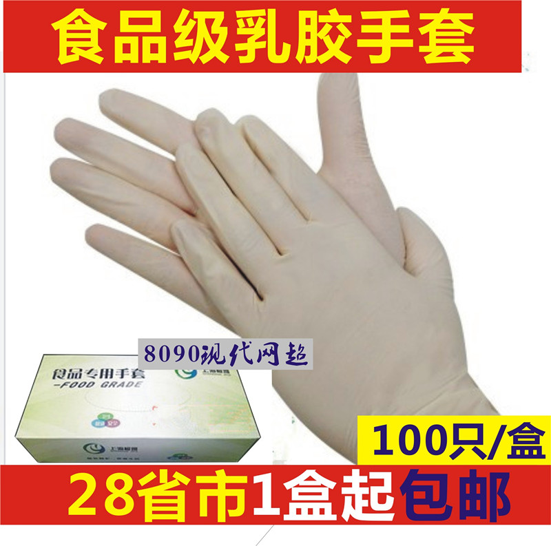 上海极雅一次性医用pvc手套食品级乳胶无粉手套餐饮专用100只/盒在类目 家庭/个人清洁工具, 家务/地板清洁用具, 家务手套中 - 来自Buy2taobao.com提供专业的淘宝代购服务