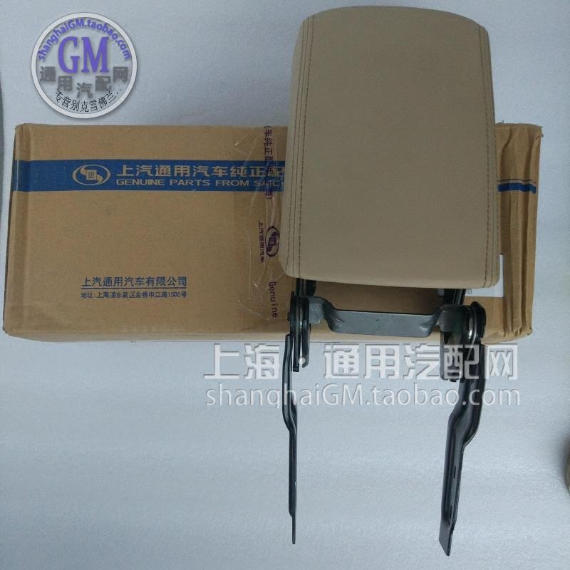 适用别克新君越中央通道扶手箱盖 中央通道盖 扶手箱盖 原厂正品在类目 汽车/用品/配件/改装, 汽车零配件, 内饰系统, 扶手箱中 - 来自Buy2taobao.com提供专业的淘宝代购服务
