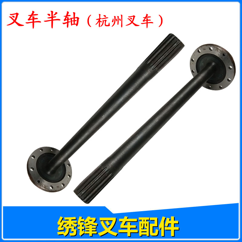叉车半轴 杭州叉车3吨悬挂半轴杭州叉车配件杭州叉车悬挂半轴配件在类目 汽车/用品/配件/改装, 汽车零配件, 悬挂系统, 半轴中 - 来自Buy2taobao.com提供专业的淘宝代购服务