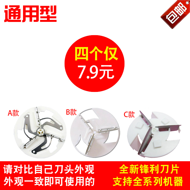 飞科/超人/日威/康夫/杂牌毛球修剪器刀头去球器刀片剃毛机通用型|ruв категории жизнь прибор, волосы мяч триммер - от Buy2taobao.com для оказания профессиональной услуги покупки агента Taobao