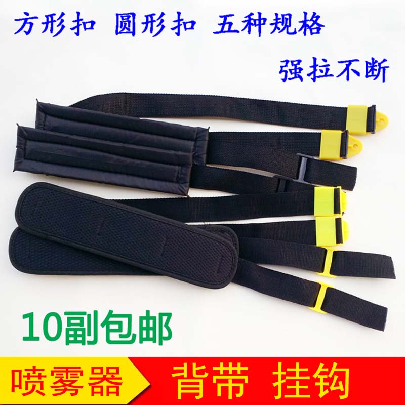 农用电动喷雾器配件手动打药机施肥撒肥器背带挂钩双肩带农机配件|ruв категории сельскохозяйственной/сельскохозяйственные орудия/сельскохозяйственной пленки, сельскохозяйственные машины, сельскохозяйственной техники и оборудования - от Buy2taobao.com для оказания профессиональной услуги покупки агента Taobao