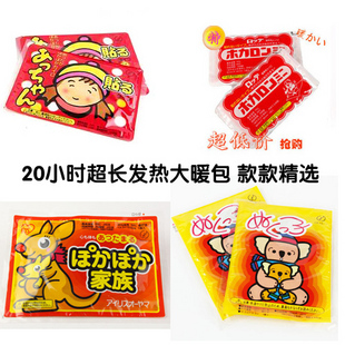 超长14H大号暖包笑脸乐天暖手宝 暖手包不可贴煖宝宝 暖手袋热宝在类目 居家日用, 保暖贴/怀炉/保暖用品, 保暖贴中 - 来自Buy2taobao.com提供专业的淘宝代购服务