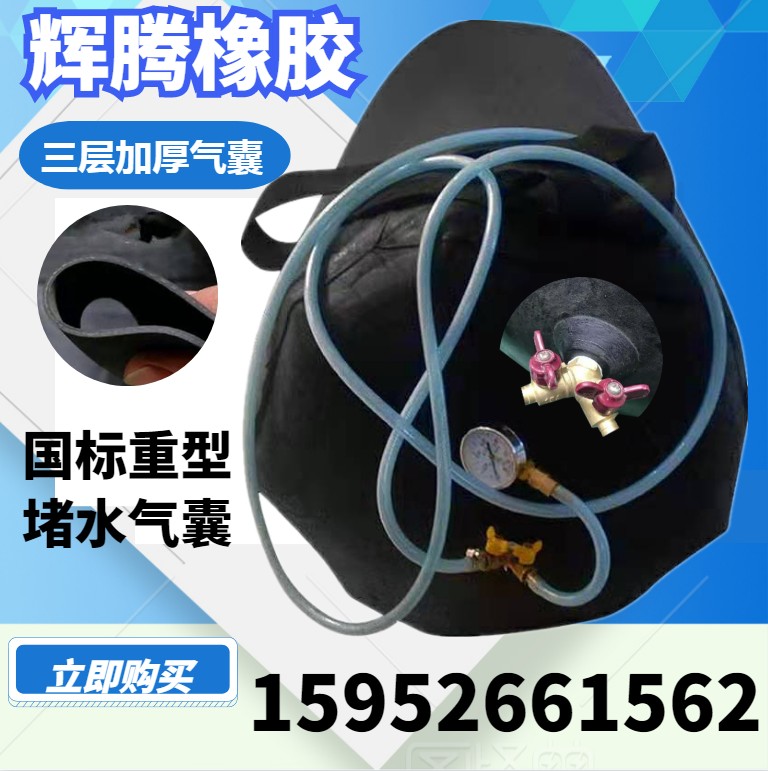 國標堵漏氣囊加強加厚市政汙水雨水管道封堵充氣閉水試驗堵水氣囊在類目 基礎建材, 水管管材, 其他管材連接件, 管堵中 - 來自Buy2taobao.com提供專業的淘寶代購服務
