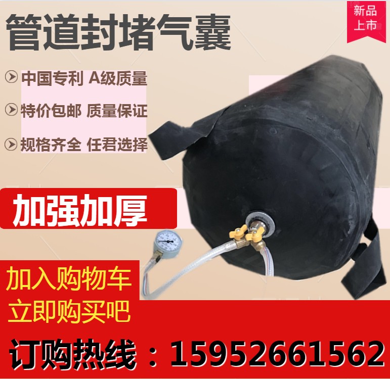 A級200加強加厚市政管道堵水氣囊閉水試驗氣囊管道封堵氣囊在類目 五金/工具, 機械五金, 化工管道及配件中 - 來自Buy2taobao.com提供專業的淘寶代購服務