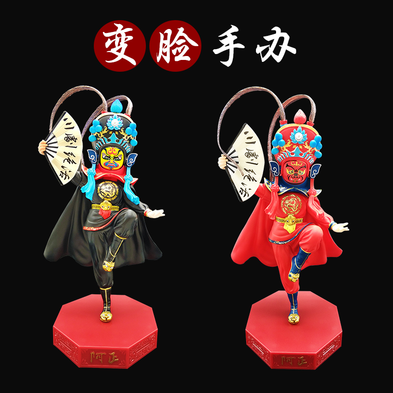 阿正手办变脸娃娃川剧脸谱变脸玩偶四川特色旅游纪念品送老外礼品|msdalam kategori Ciri-ciri kraftangan, kesenian rakyat dan kraf Ciri-ciri, Facebook - dari Buy2taobao.com untuk memberikan perkhidmatan ejen Taobao profesional membeli