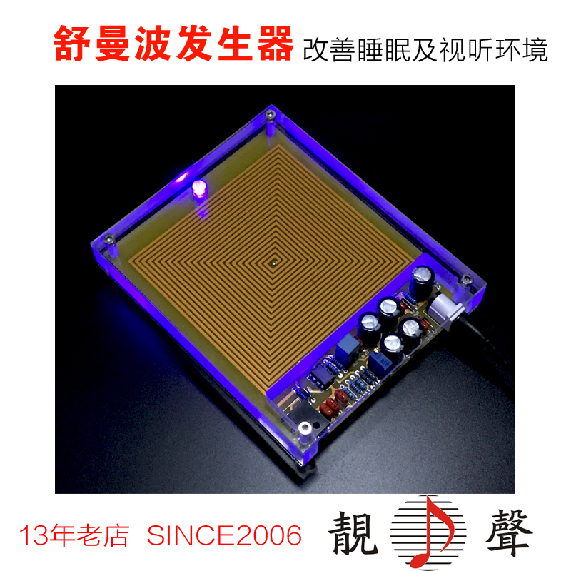 【ZEROZONE】FM783(舒曼波)極低頻脈沖發生器(日本音神同款)在類目 影音電器, 影音家電配件, 線材中 - 來自Buy2taobao.com提供專業的淘寶代購服務