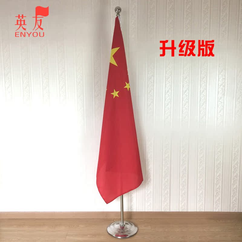 英友落地国旗厅旗杆 办公室内党旗 立地不锈钢旗座 2米 送纳米旗在类目 商业/办公家具, 城市家具, 信息服务设施, 户外旗杆中 - 来自Buy2taobao.com提供专业的淘宝代购服务