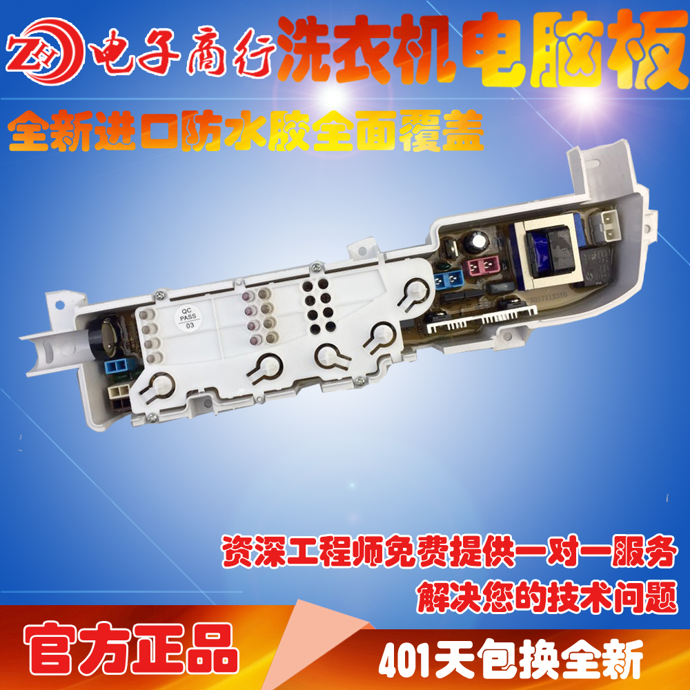 XQB50-918A海尔电脑洗衣机主板XQB70-M1269S/M1268/M1258/LM1269S|msdalam kategori kehidupan elektrik, peralatan rumah dan aksesori, peralatan rumah lain aksesori - dari Buy2taobao.com untuk memberikan perkhidmatan ejen Taobao profesional membeli