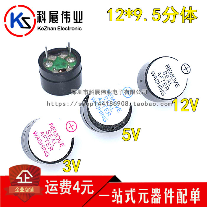 Fission 3V/5V/12V Active buzzer 12095 direct SOT Plastic pipe The sound 12*9.5mmin the 3C Digital Accessories, Electronic components market , Electronic component , Electro-acoustic devices/Speaker category - from Buy2taobao.com to provide professional Taobao agent buy service