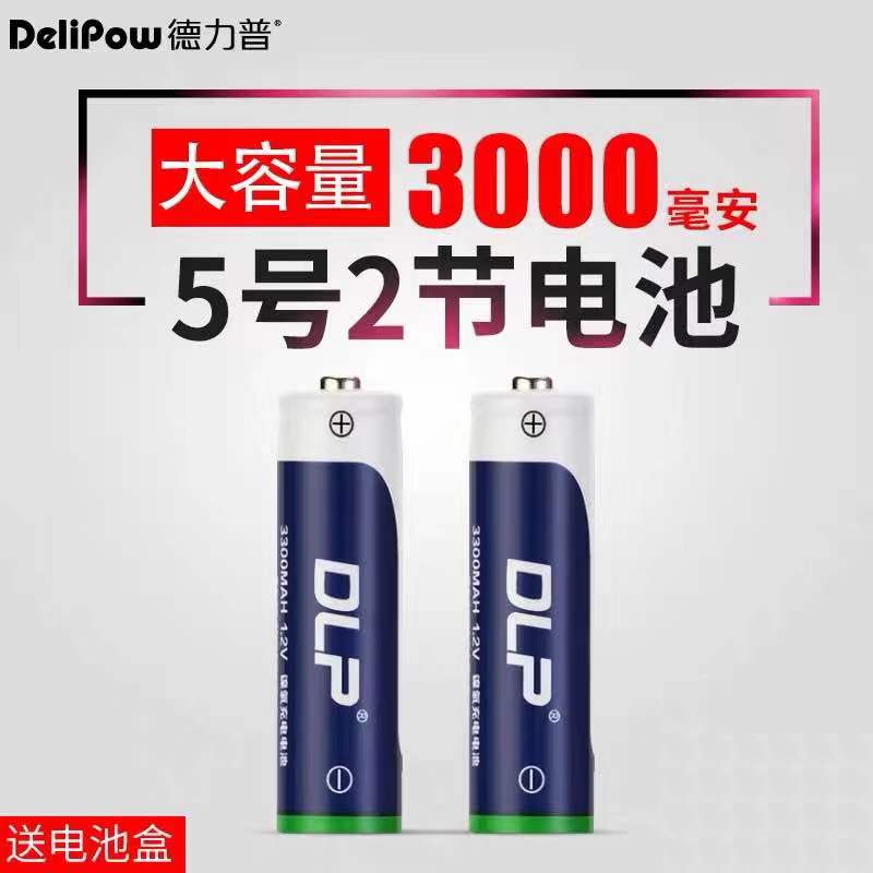 Germany Lipu Rechargeable battery suit 5 2 High-capacity KTV microphone children Toys NiMH batteriesin the 3C Digital Accessories, Dry cell/Rechargeable Battery/Set , Universal Battery Charger Kit category - from Buy2taobao.com to provide professional Taobao agent buy service