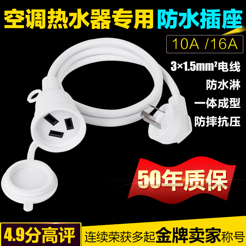 空調電熱油汀熱水器大功率取暖器大功率電源延長線大三插頭加長線在類目 電子/電工, 接線板/插頭, 接線板中 - 來自Buy2taobao.com提供專業的淘寶代購服務