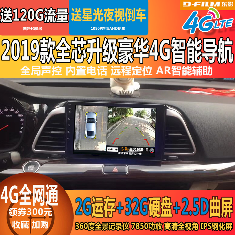起亚k4凯绅导航中控显示液晶大屏车机专车专用原车原厂一体机18款在类目 汽车/用品/配件/改装, 汽车GPS导航仪及配件, 智能车机导航中 - 来自Buy2taobao.com提供专业的淘宝代购服务