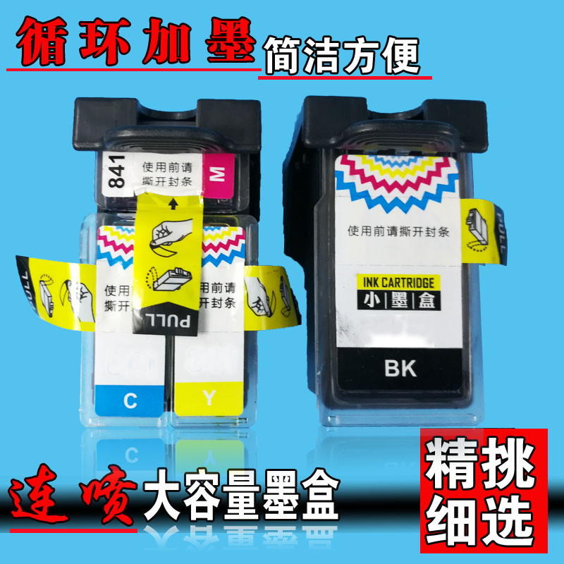 兼容佳能830 835XL墨盒IP1180连供1188 1880 1980打印机黑色MP145|msdalam kategori peralatan pejabat/Supplies/Perkhidmatan yang berkaitan, kategori Toner bekalan kartrij, Cartridge - dari Buy2taobao.com untuk memberikan perkhidmatan ejen Taobao profesional membeli