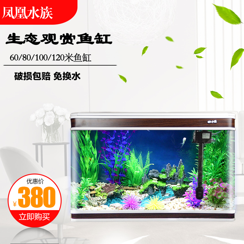 fish tank Aquarium SMEs household rectangle a living room ecology Glass desktop originality Goldfish bowl 1.2 M 1 min the Pet/Pet food and supplies , Aqua World , Aquarium fish tanks and other equipment , Aquarium/Aquarium category - from Buy2taobao.com to provide professional Taobao agent buy service