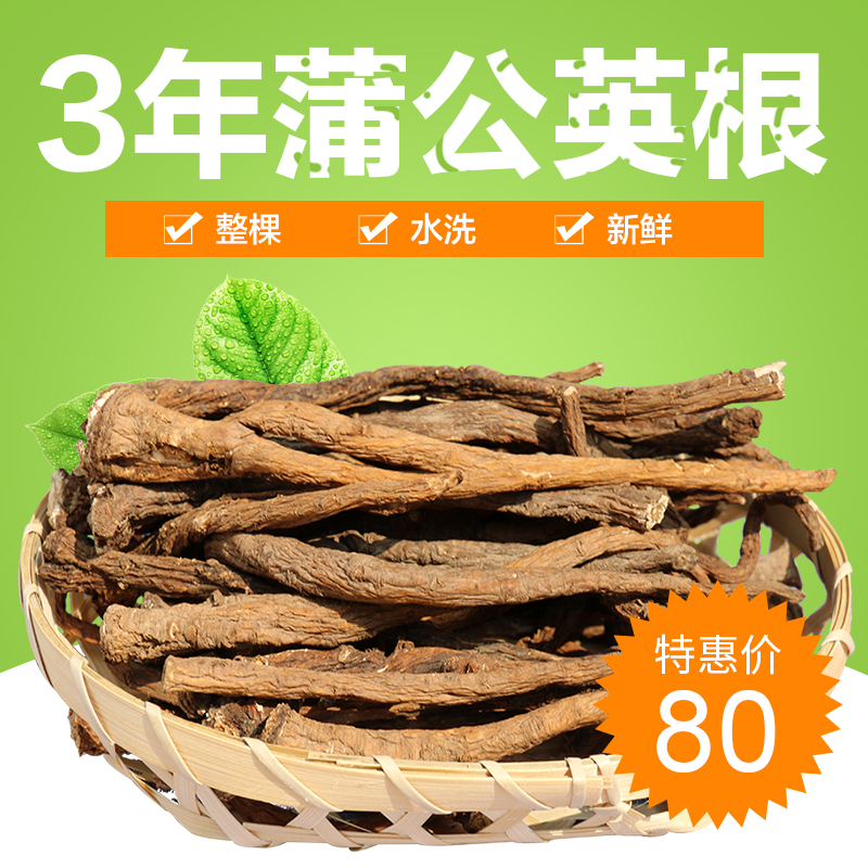 3 years Dandelion root wild Pure tea natural Super 500g Dandelion Tea 1 poundsin the Traditional nourishing food , Health tea category - from Buy2taobao.com to provide professional Taobao agent buy service