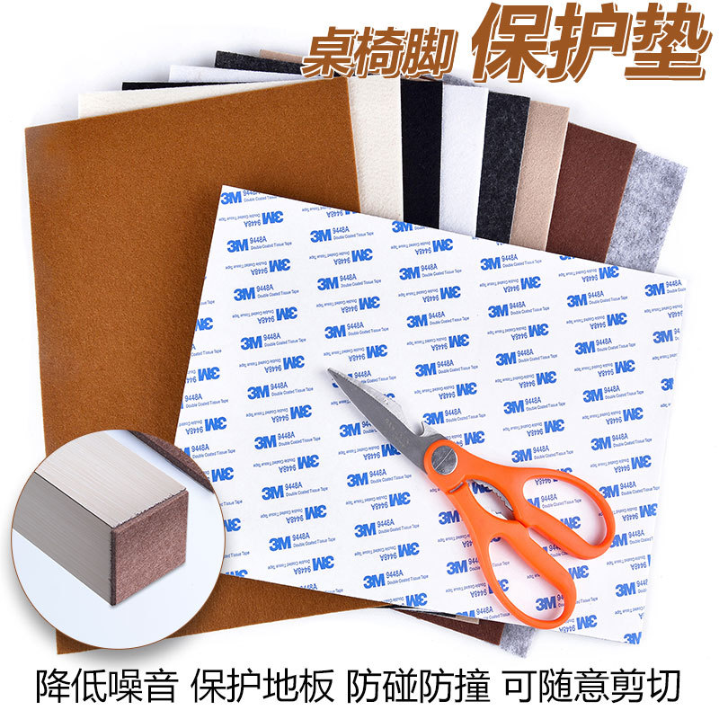 Furniture pads Felt pads sofa floor smart cover wear-resisting Mute Can be cut Tables and chairs shimin the Basic building materials , Home Hardware , Furniture Hardware , Furniture pads category - from Buy2taobao.com to provide professional Taobao agent buy service