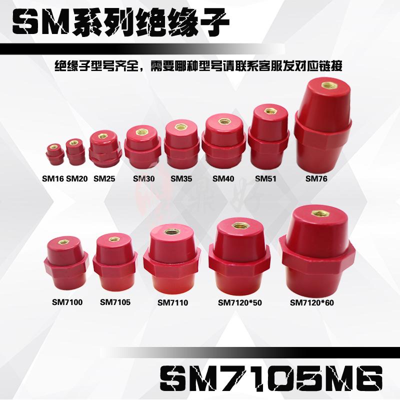 SM7105M6高强度纺锤型配电箱绝缘子高度38M6低压绝缘座铜芯支柱|msdalam kategori elektronik/Electrician, lain - dari Buy2taobao.com untuk memberikan perkhidmatan ejen Taobao profesional membeli