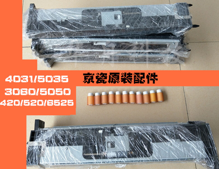 京瓷5035 5050 420I 520 复印机配件 京瓷复印机耗材 轮子拆机在类目 办公设备/耗材/相关服务, 其它办公设备配件, 复印机配件中 - 来自Buy2taobao.com提供专业的淘宝代购服务