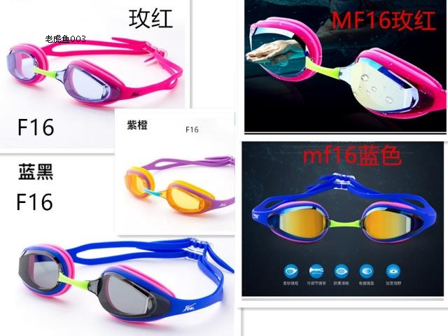 Few Float F16 Swimming goggles MF16 Swimming goggles The game of goggles Iron three swimming goggles Crossing Storm Swimming gogglesin the Sports/Yoga/Fitness/Fans supplies , Swim , Goggles category - from Buy2taobao.com to provide professional Taobao agent buy service