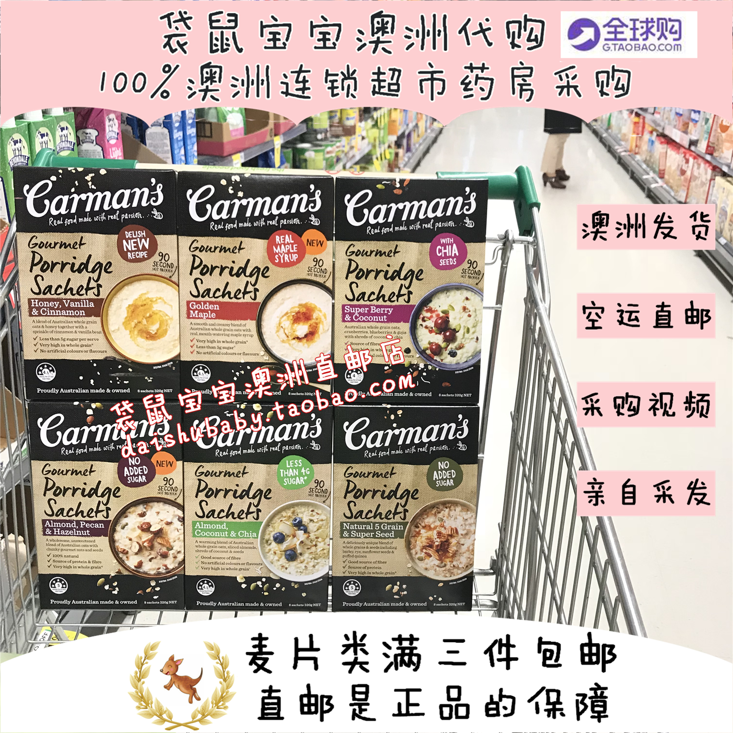 Australia Direct Mail carmans Kaman Si Oatmeal Oatmeal Porridge children breakfast Vanilla honey 8 flavorsin the Coffee/Oatmeal/Chongyin , Lotus root starch/Oatmeal/Drink mixes , Brewed oatmeal category - from Buy2taobao.com to provide professional Taobao agent buy service
