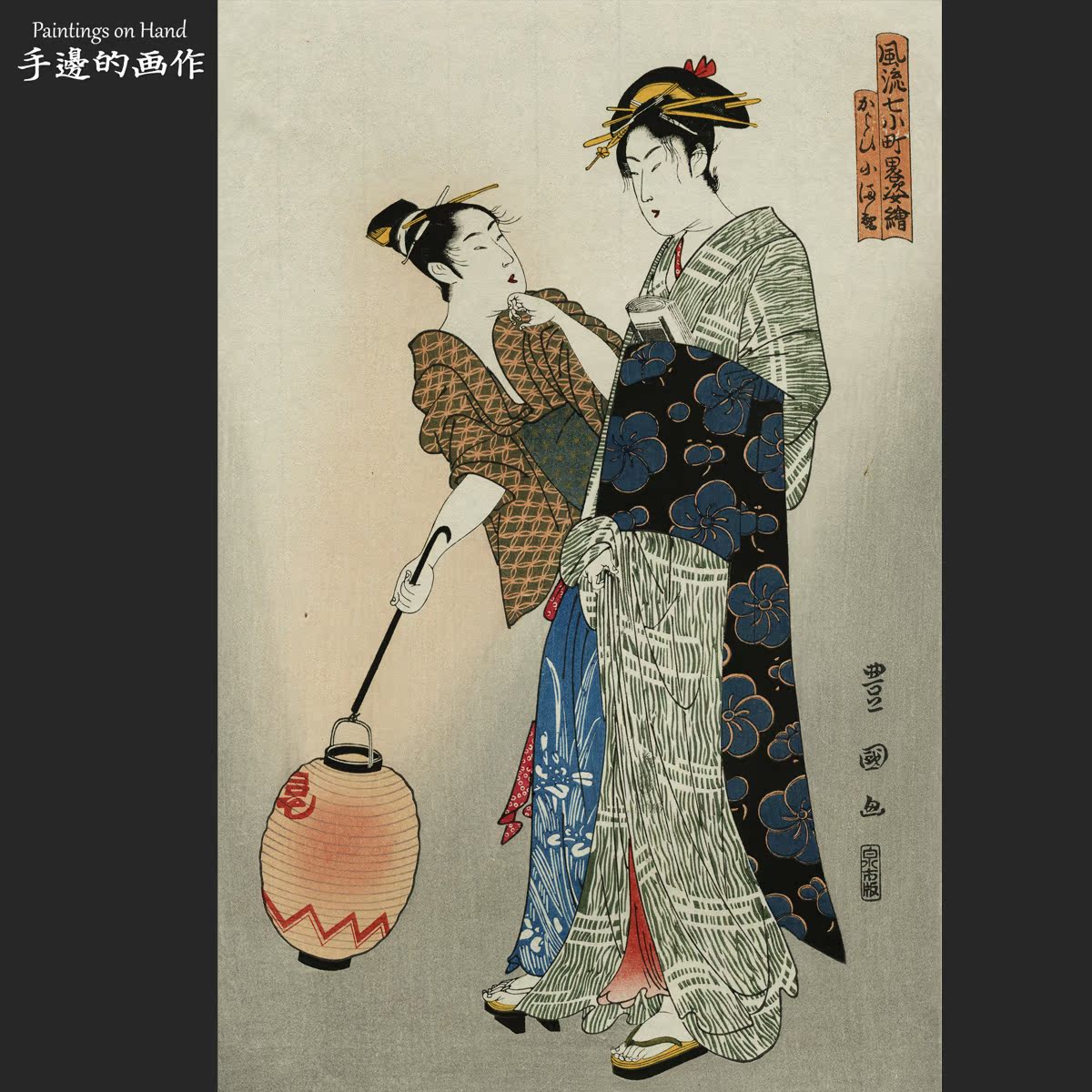 Japan Ukiyo-e Woodcut print Engraved Decorative painting Utagawa Toyokuni /Fengliuin the Home accessories , Decorative painting , Other decorative painting category - from Buy2taobao.com to provide professional Taobao agent buy service