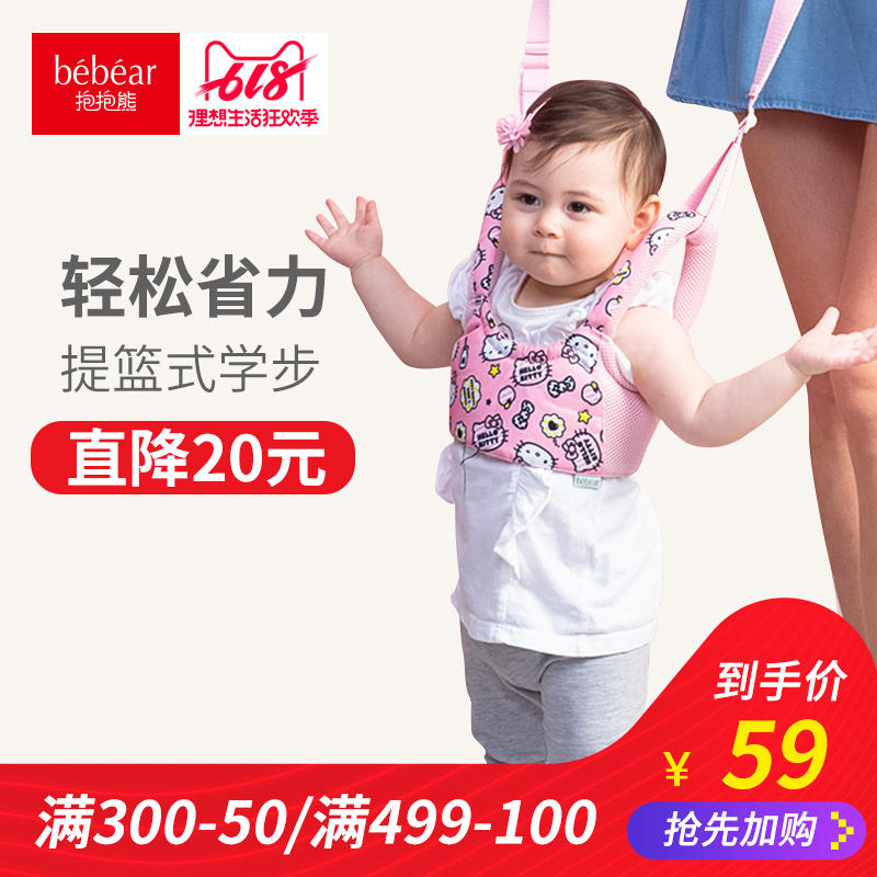 Baby Bear Toddler Infants Walk Fall Dual use Artifact baby Child Learning to run with childrenin the Diapers/Care/Feeding/Push lathe , Strap/Toddler/Travel goods , Toddler category - from Buy2taobao.com to provide professional Taobao agent buy service