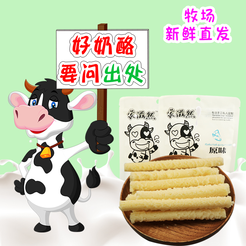 內蒙古奶酪棒棒奶酥酸甜味草原特産手工原味自制脫脂奶幹條零食在類目 零食/堅果/特產, 奶酪/乳製品/, 內蒙古奶酪中 - 來自Buy2taobao.com提供專業的淘寶代購服務