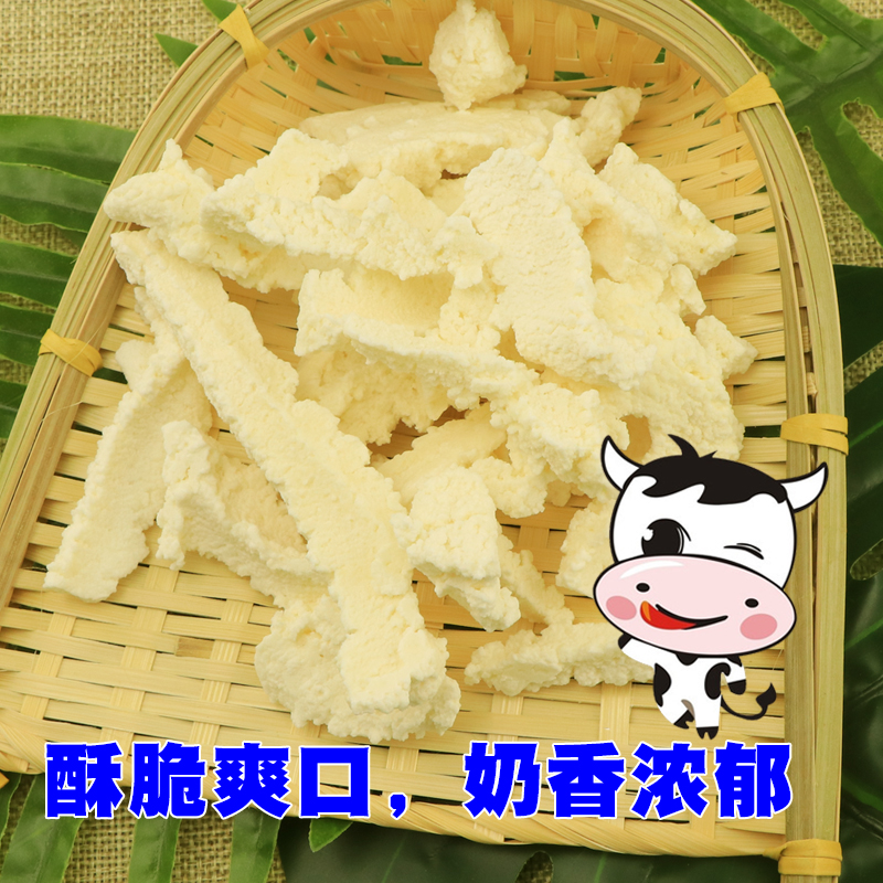 热巴同款新鲜酸奶疙瘩内蒙古手工脱脂酸甜口味超干酥脆酪丹奶酪在类目 零食/坚果/特产, 奶酪/乳制品/, 内蒙古奶酪中 - 来自Buy2taobao.com提供专业的淘宝代购服务