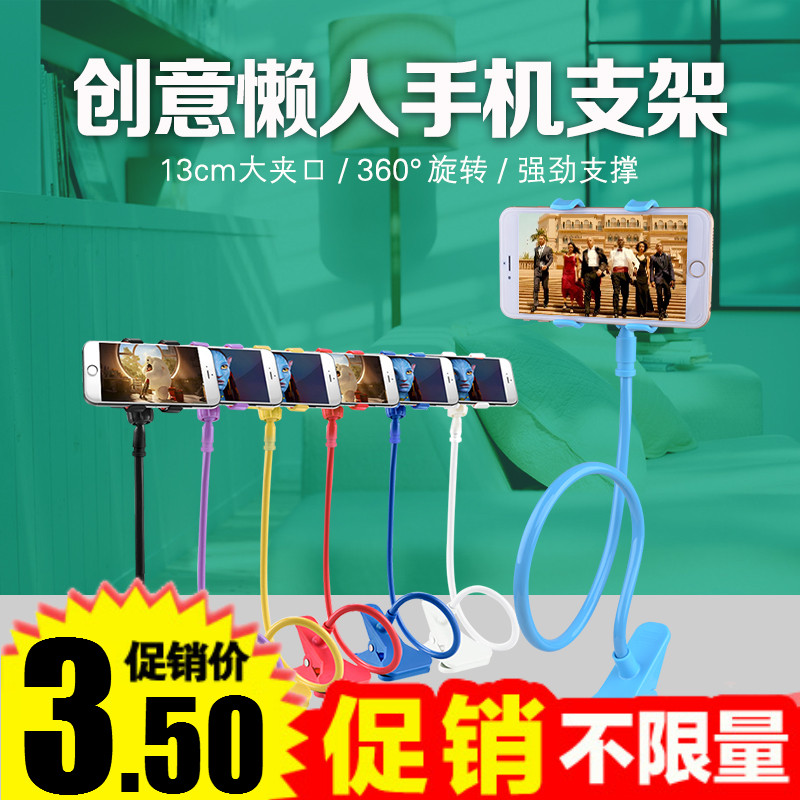 懒人手机支架 床头床上用看电视多功能夹子加长通用支神器手机架在类目 3C数码配件, 手机配件, 手机支架/手机座中 - 来自Buy2taobao.com提供专业的淘宝代购服务