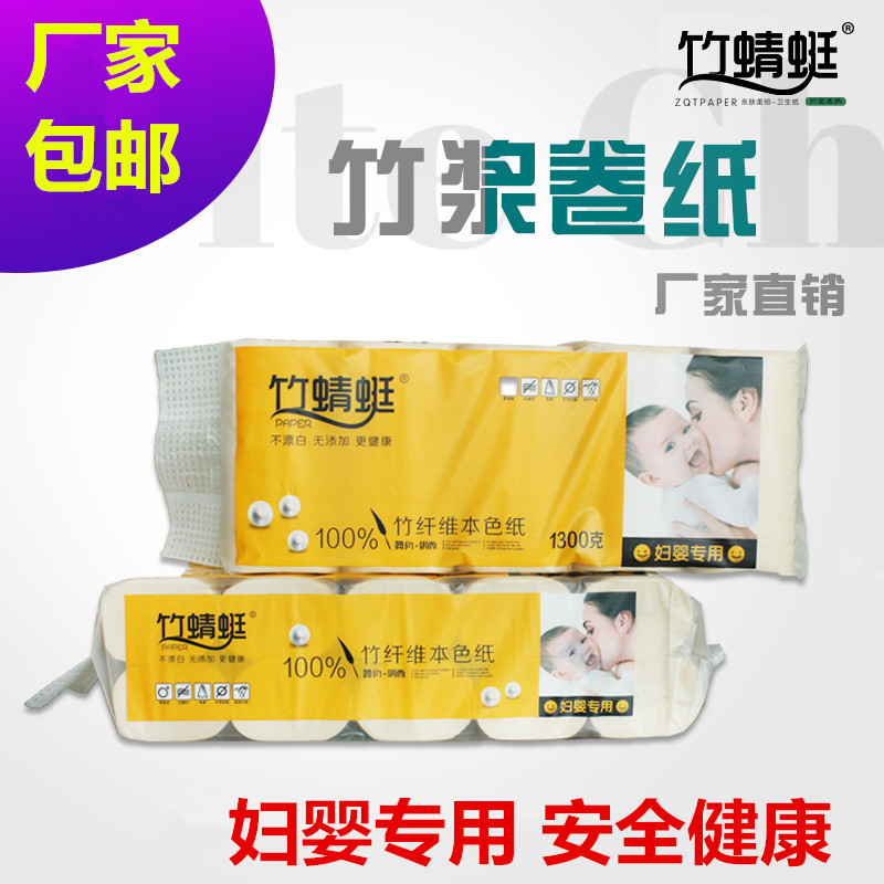 竹蜻蜓本色竹浆妇婴专用卷纸20卷2600g/提家庭实惠装抽纸餐巾纸抽在类目 洗护清洁剂/卫生巾/纸/香薰, 纸品/湿巾, 平板卫生纸中 - 来自Buy2taobao.com提供专业的淘宝代购服务